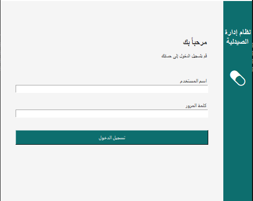 Pharmacy system